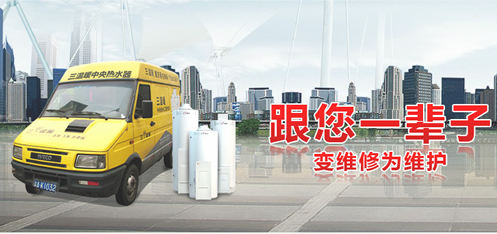 上海三温暖热水器维修